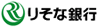 りそな銀行ロゴ